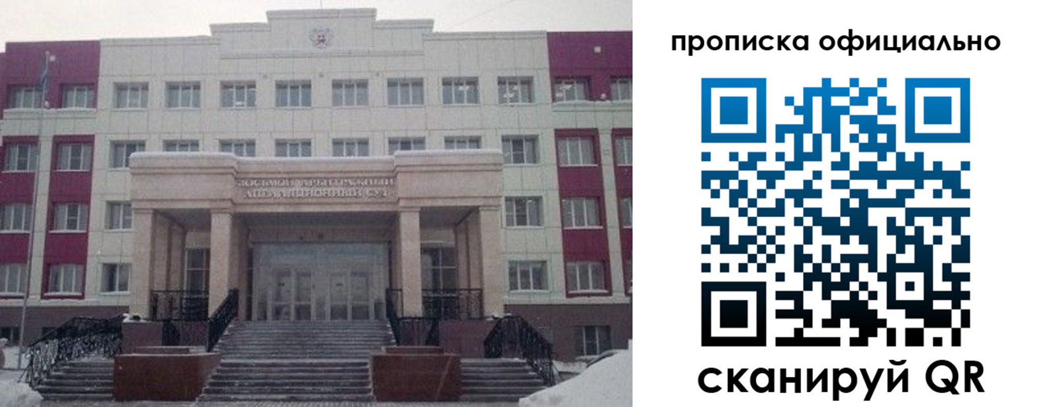 временная регистрация для школы в Чудово