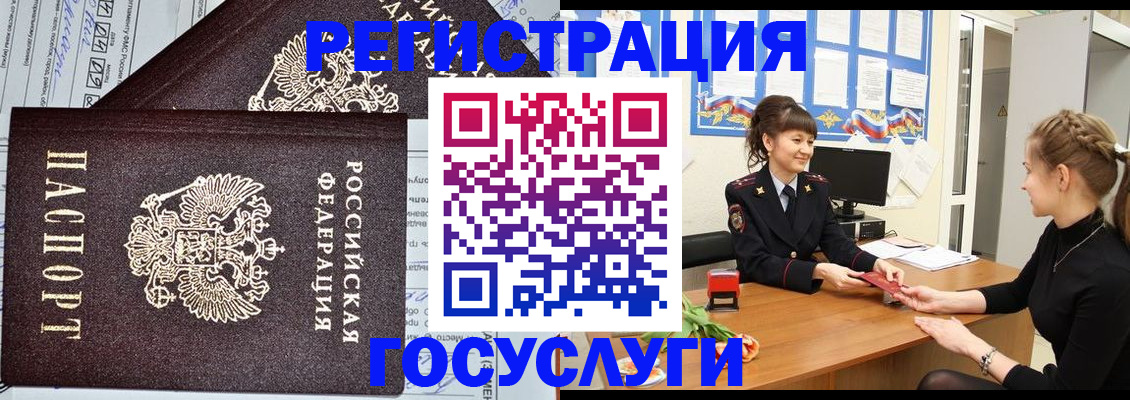 временная регистрация в Чудово