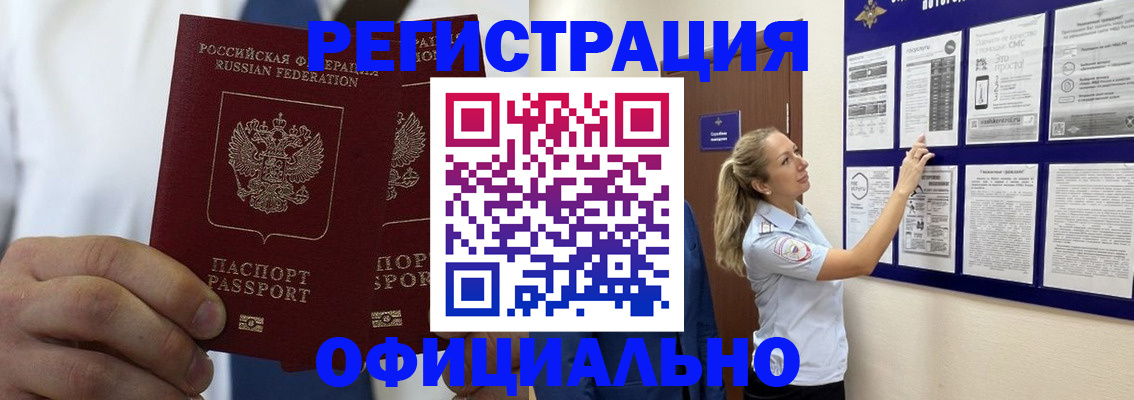 прописка штамп в Чудово