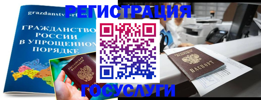 прописка иностранных граждан в Чудово
