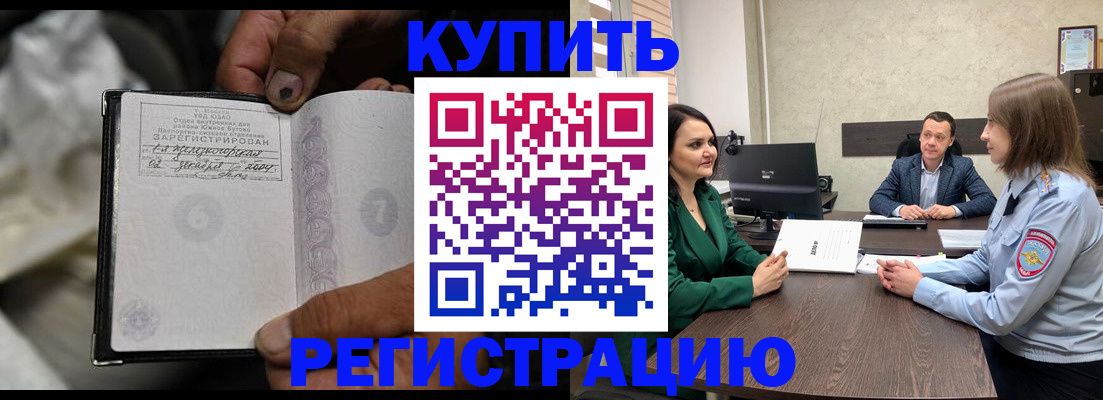 временная регистрация в квартире в Чудово
