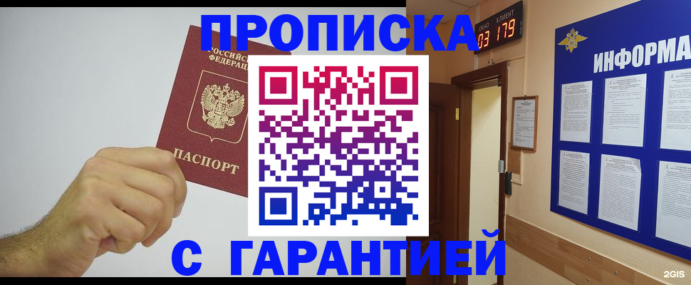 временная регистрация купить в Чудово