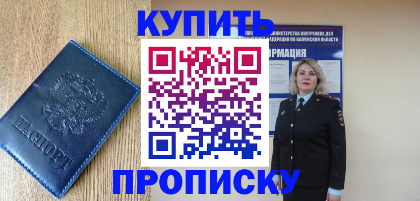 прописка поиск в Чудово